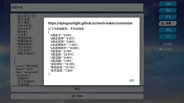 崩坏3抽卡模拟器中文无限抽卡版