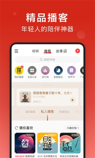 网易云音乐手表版