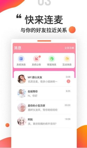 小姐姐语音交友