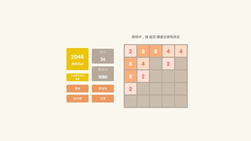 魔方2048