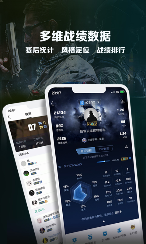 csgo掌上助手