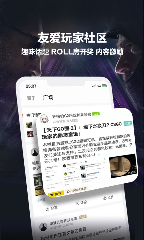 csgo掌上助手