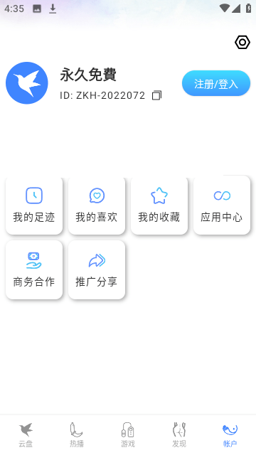 迅雷AV