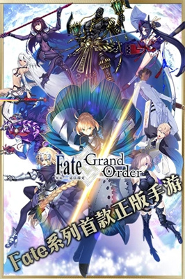 fate/grand order