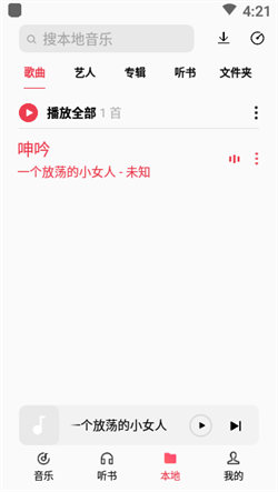 oppo音乐