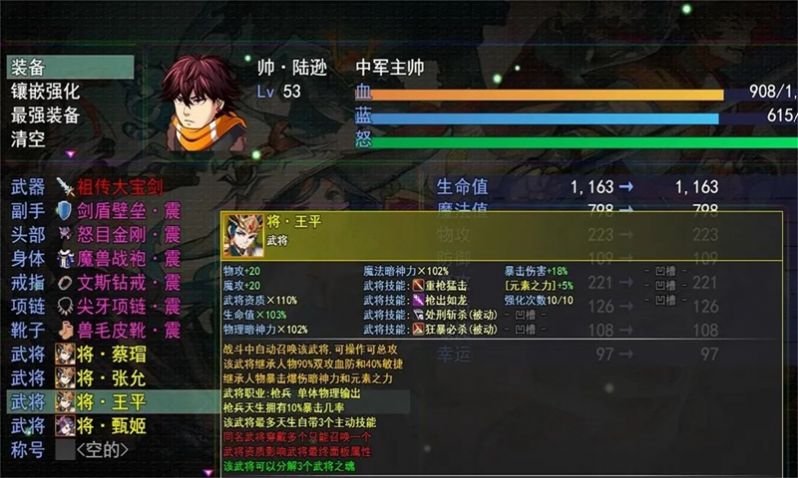 三国魔兽大乱斗