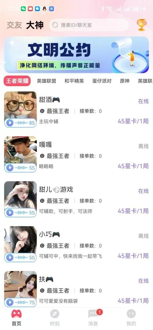 my派对app