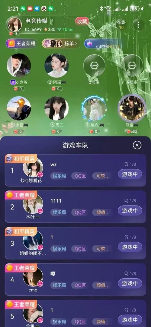 my派对app