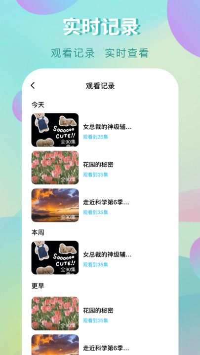 免费短剧多多app