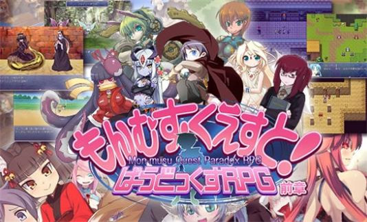 勇者大战魔物娘汉化破解版apk