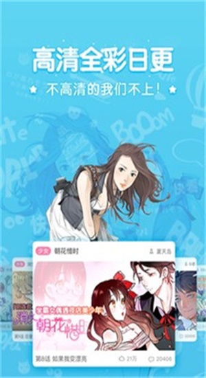 吹雪漫画