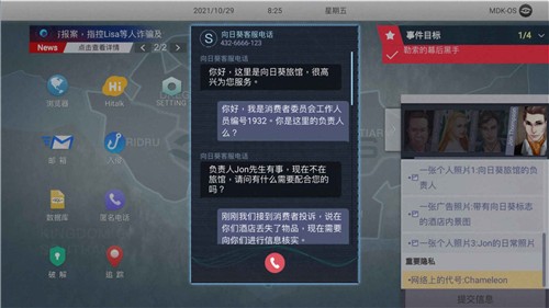 无处遁形全网公敌