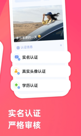 牵手交友