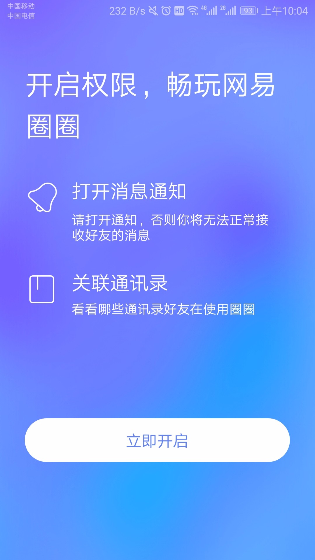 网易圈圈