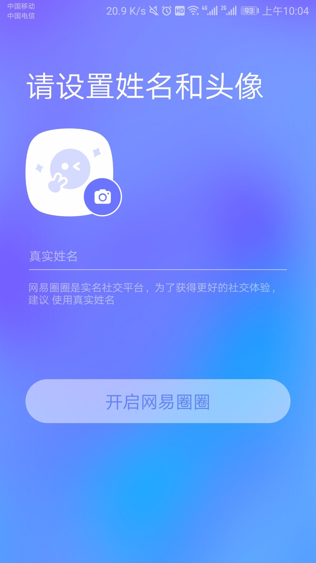 网易圈圈