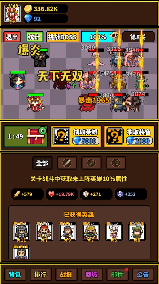 极简rpg