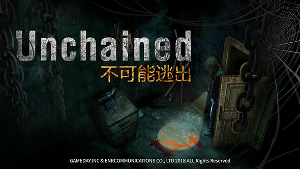 unchained：不可能逃出